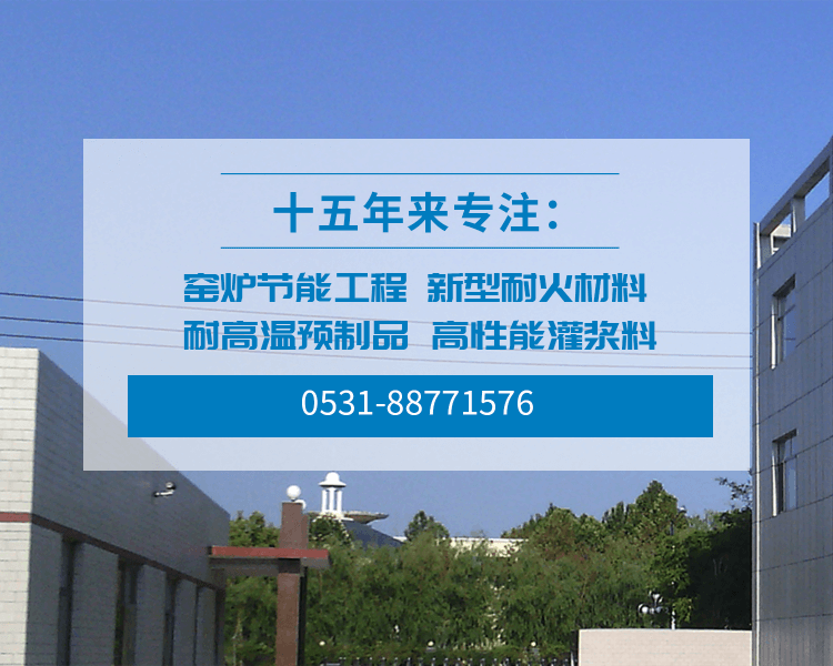 耐火材料