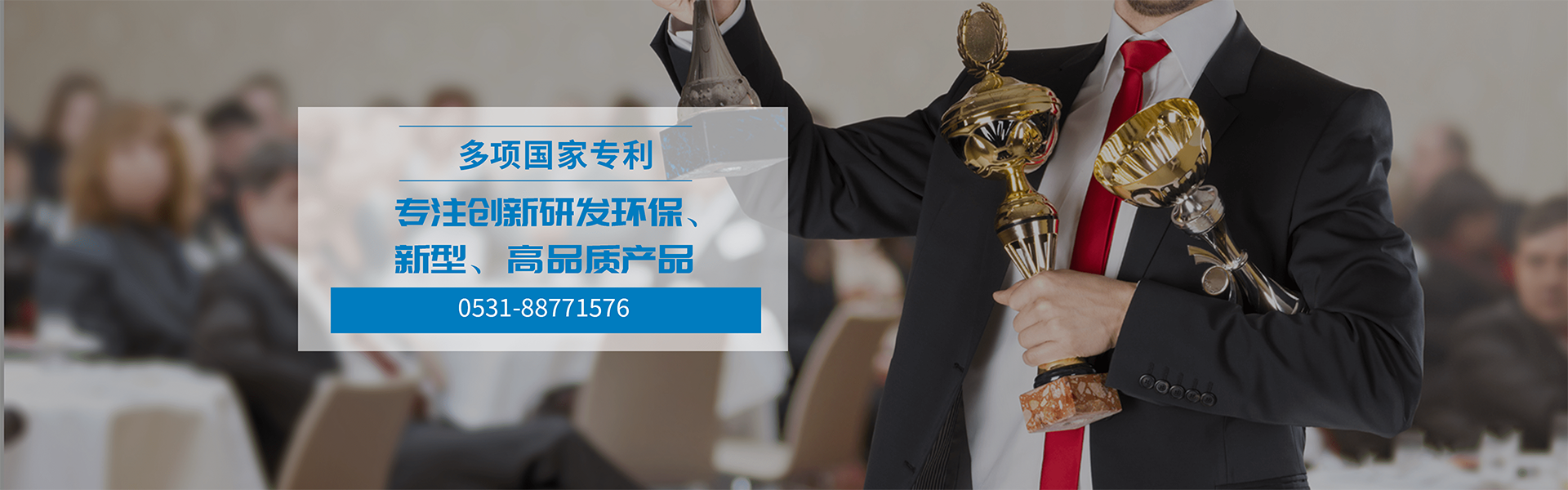 企业荣誉